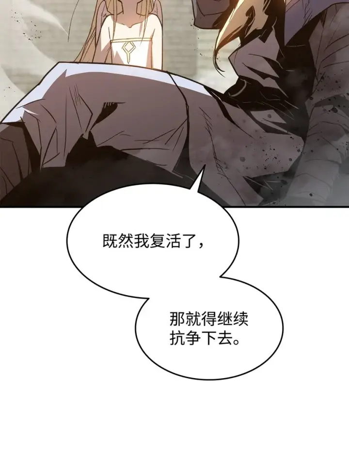 《全裸菜鸟在异世界被摩擦》113 沉浸式玩家图83