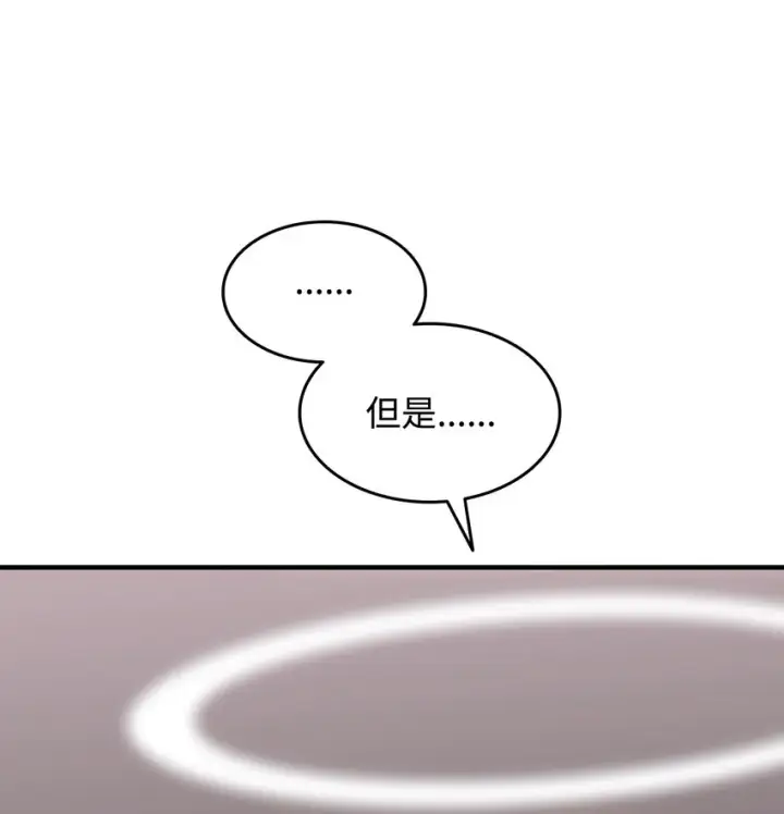 《全裸菜鸟在异世界被摩擦》113 沉浸式玩家图84