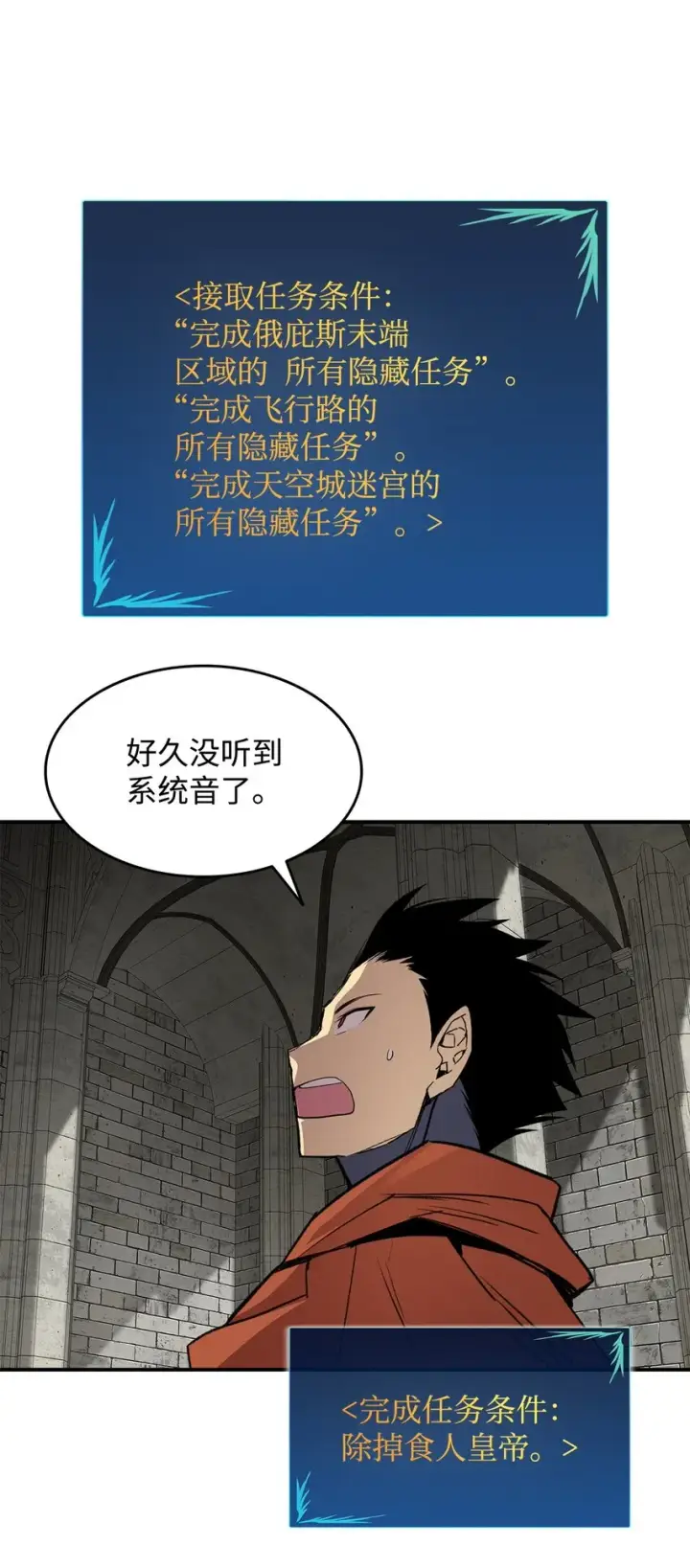 《全裸菜鸟在异世界被摩擦》114 贝提的哀歌图10