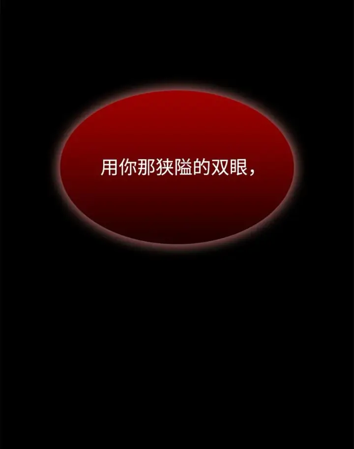 《全裸菜鸟在异世界被摩擦》114 贝提的哀歌图103