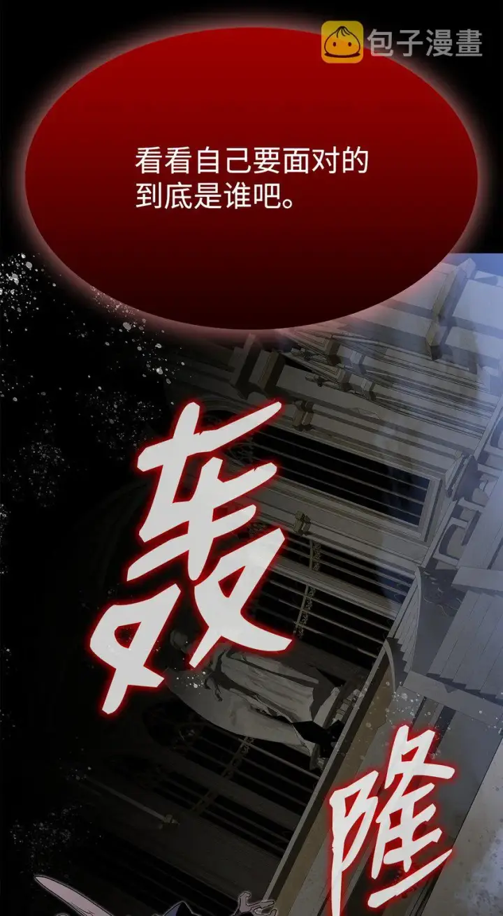 《全裸菜鸟在异世界被摩擦》114 贝提的哀歌图104