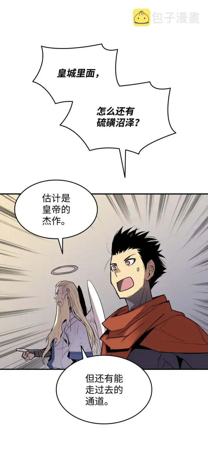 《全裸菜鸟在异世界被摩擦》114 贝提的哀歌图15