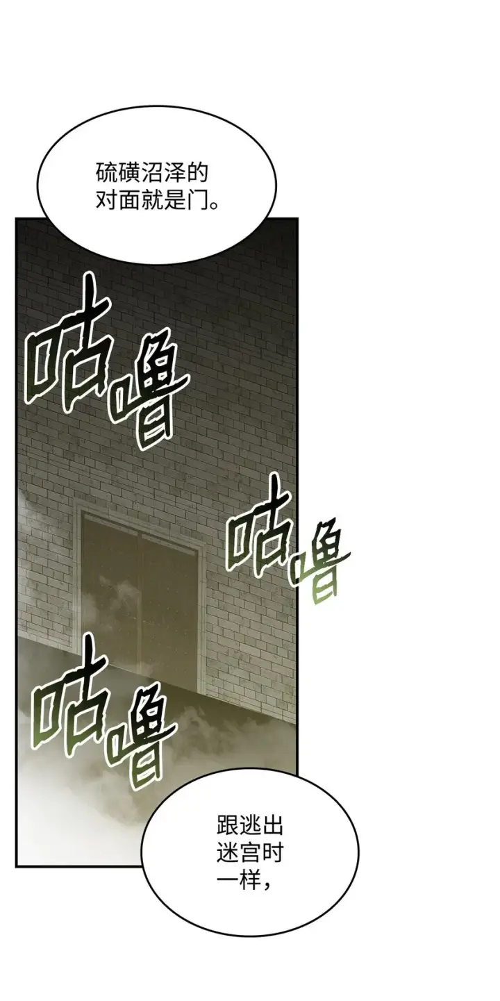 《全裸菜鸟在异世界被摩擦》114 贝提的哀歌图16