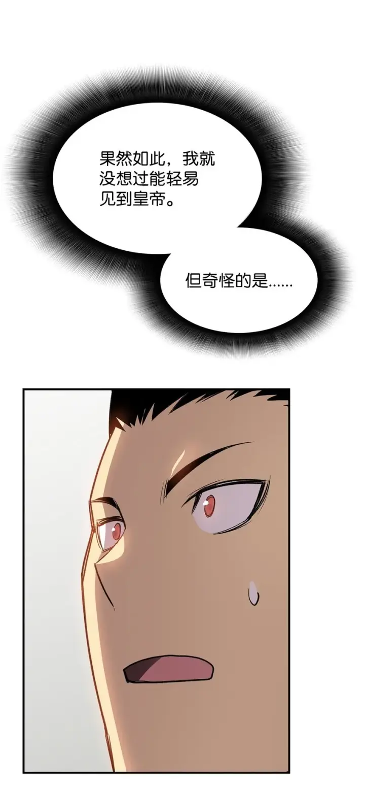 《全裸菜鸟在异世界被摩擦》114 贝提的哀歌图24