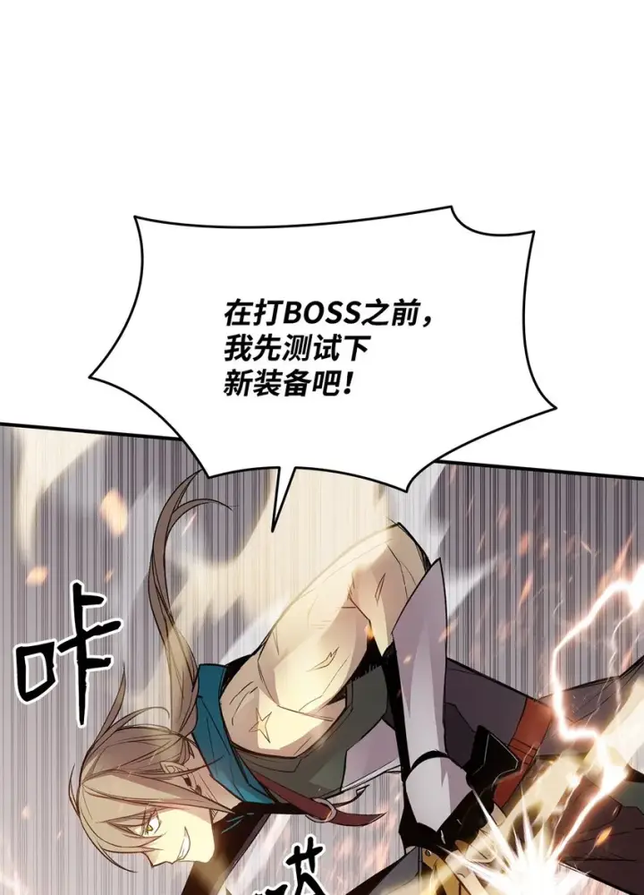 《全裸菜鸟在异世界被摩擦》114 贝提的哀歌图28