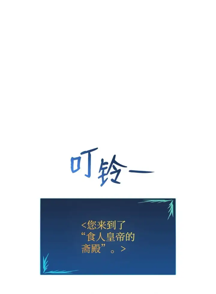 《全裸菜鸟在异世界被摩擦》114 贝提的哀歌图7