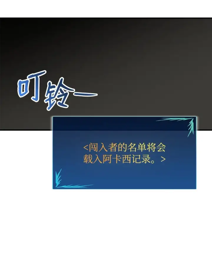 《全裸菜鸟在异世界被摩擦》114 贝提的哀歌图8