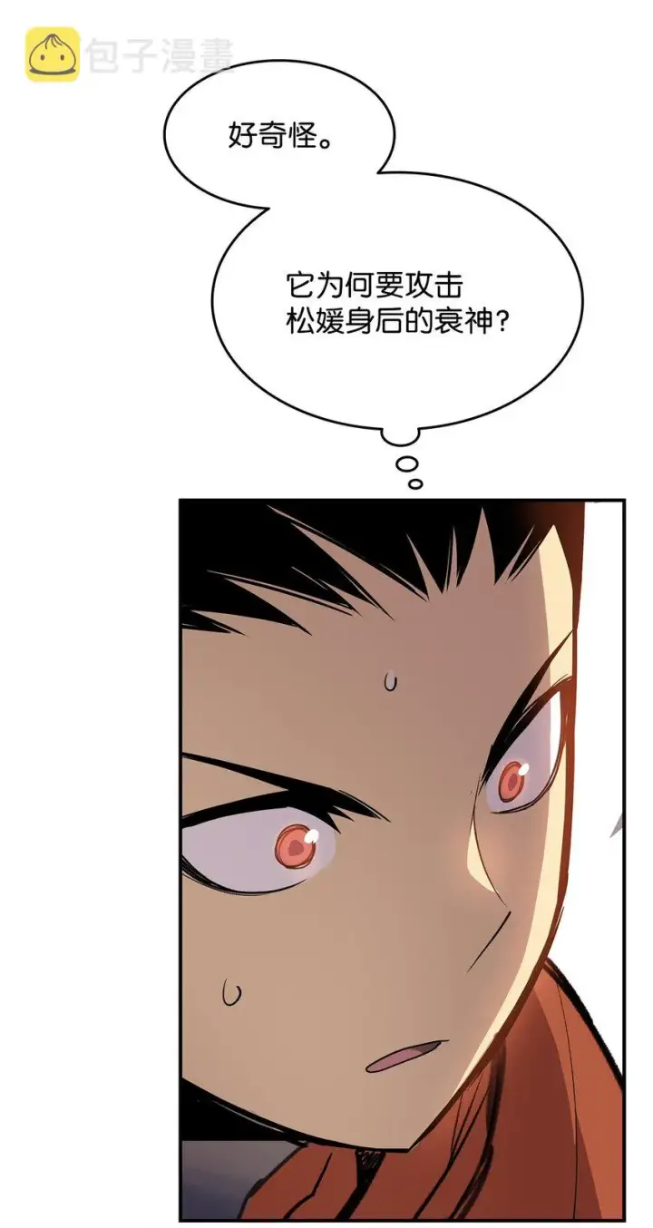 《全裸菜鸟在异世界被摩擦》114 贝提的哀歌图90