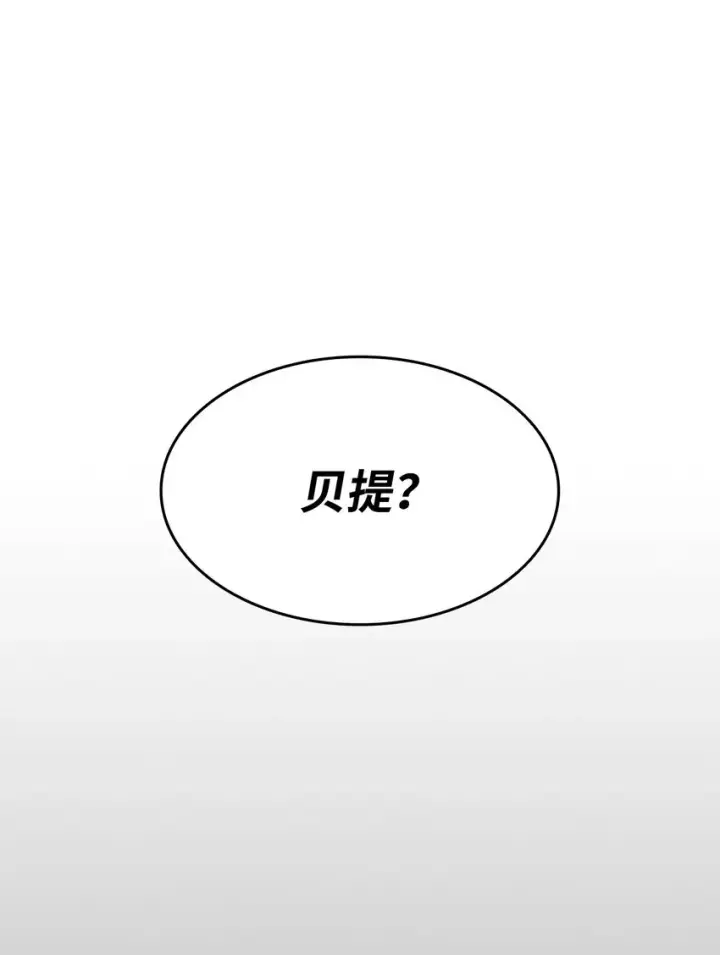 《全裸菜鸟在异世界被摩擦》114 贝提的哀歌图95