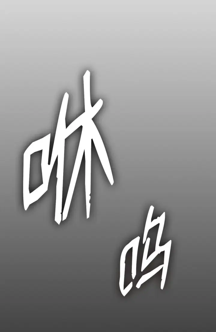 《全裸菜鸟在异世界被摩擦》114 贝提的哀歌图96