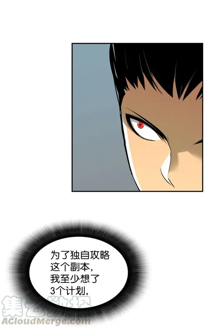 《全裸菜鸟在异世界被摩擦》9 出口恶气图10