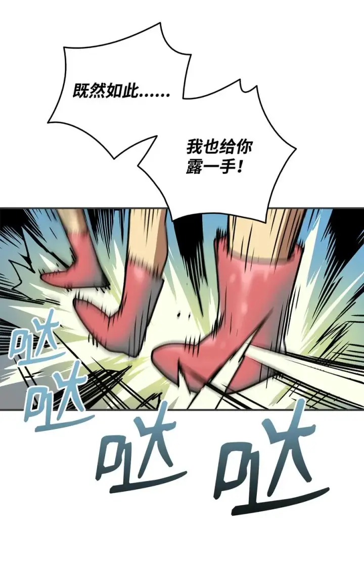 《全裸菜鸟在异世界被摩擦》9 出口恶气图54