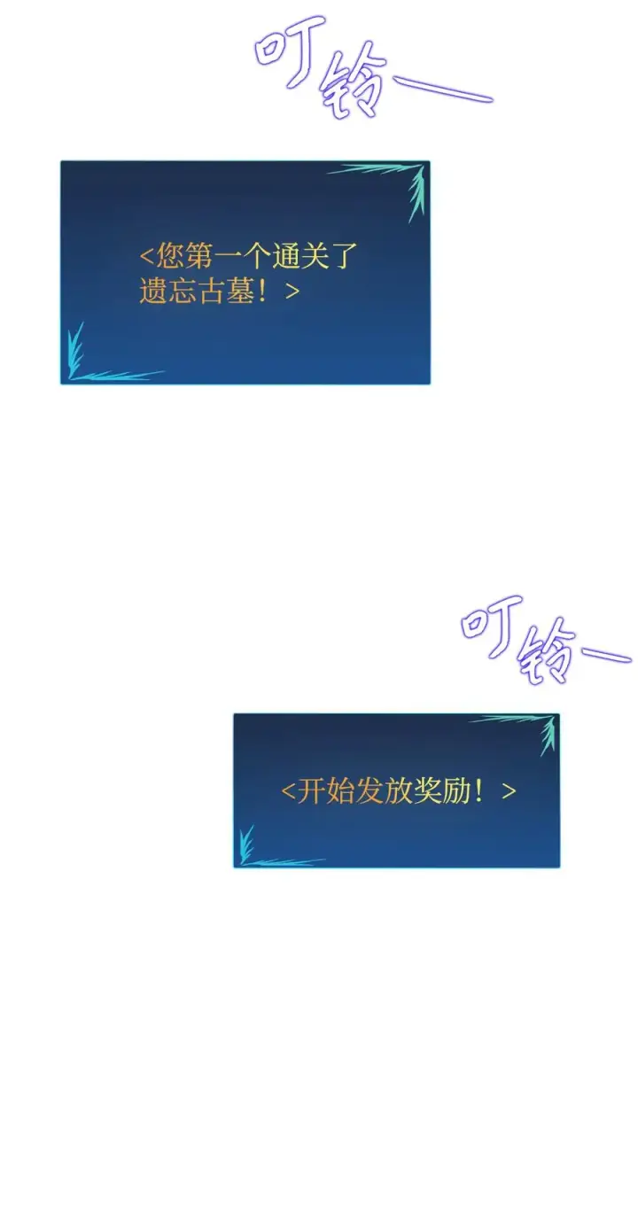 《全裸菜鸟在异世界被摩擦》9 出口恶气图74