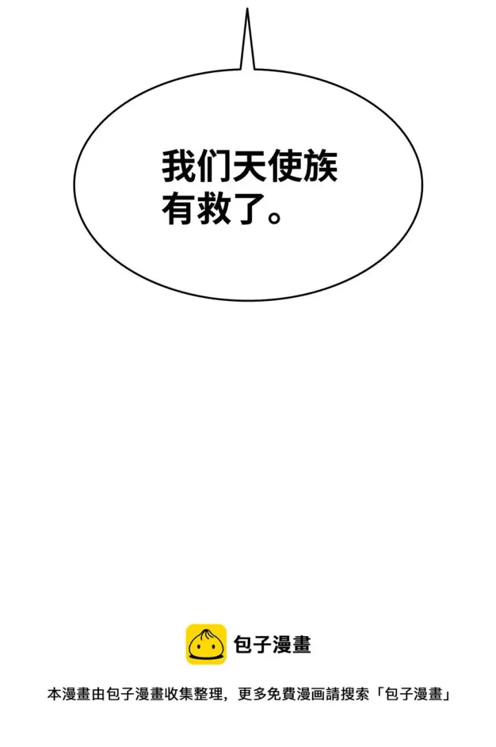 《全裸菜鸟在异世界被摩擦》115 博卡萨的真面目图100