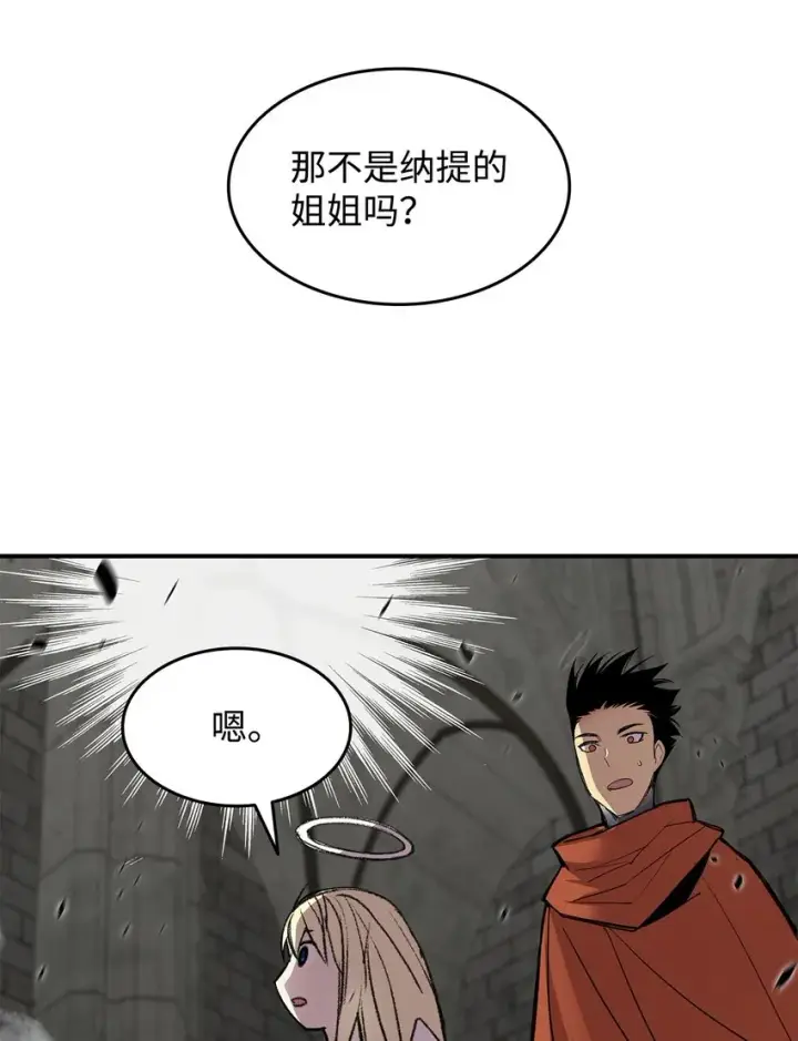 《全裸菜鸟在异世界被摩擦》115 博卡萨的真面目图11