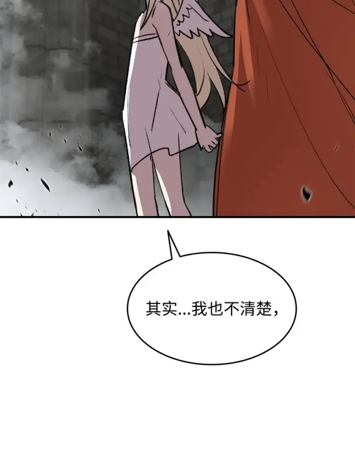 《全裸菜鸟在异世界被摩擦》115 博卡萨的真面目图12