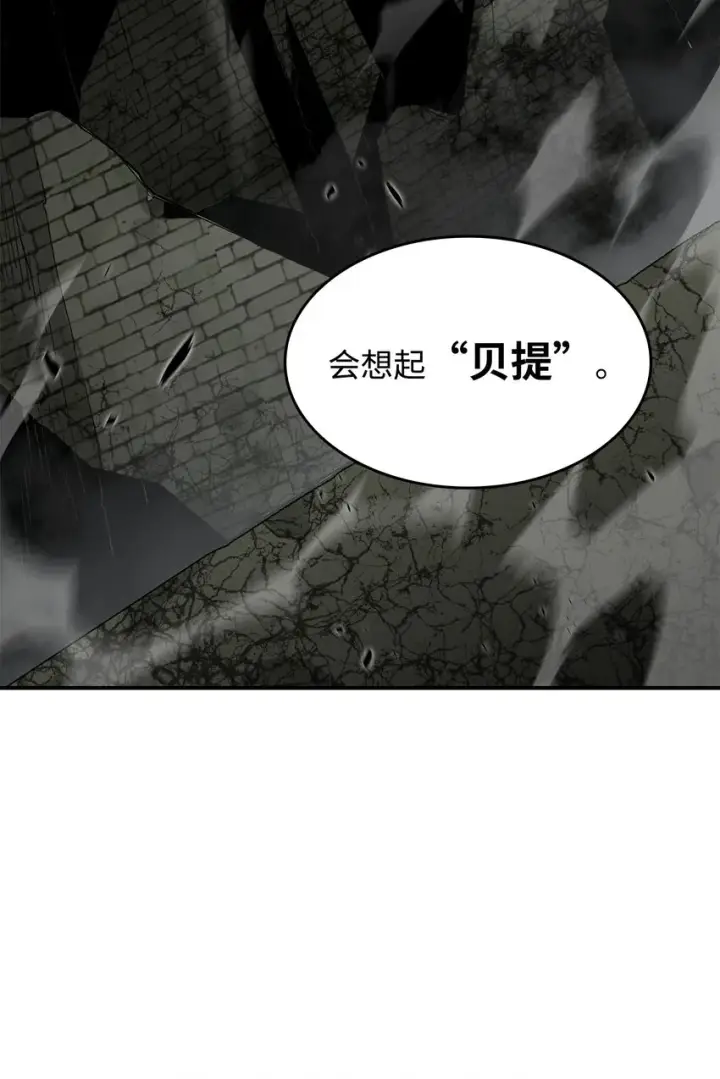 《全裸菜鸟在异世界被摩擦》115 博卡萨的真面目图14