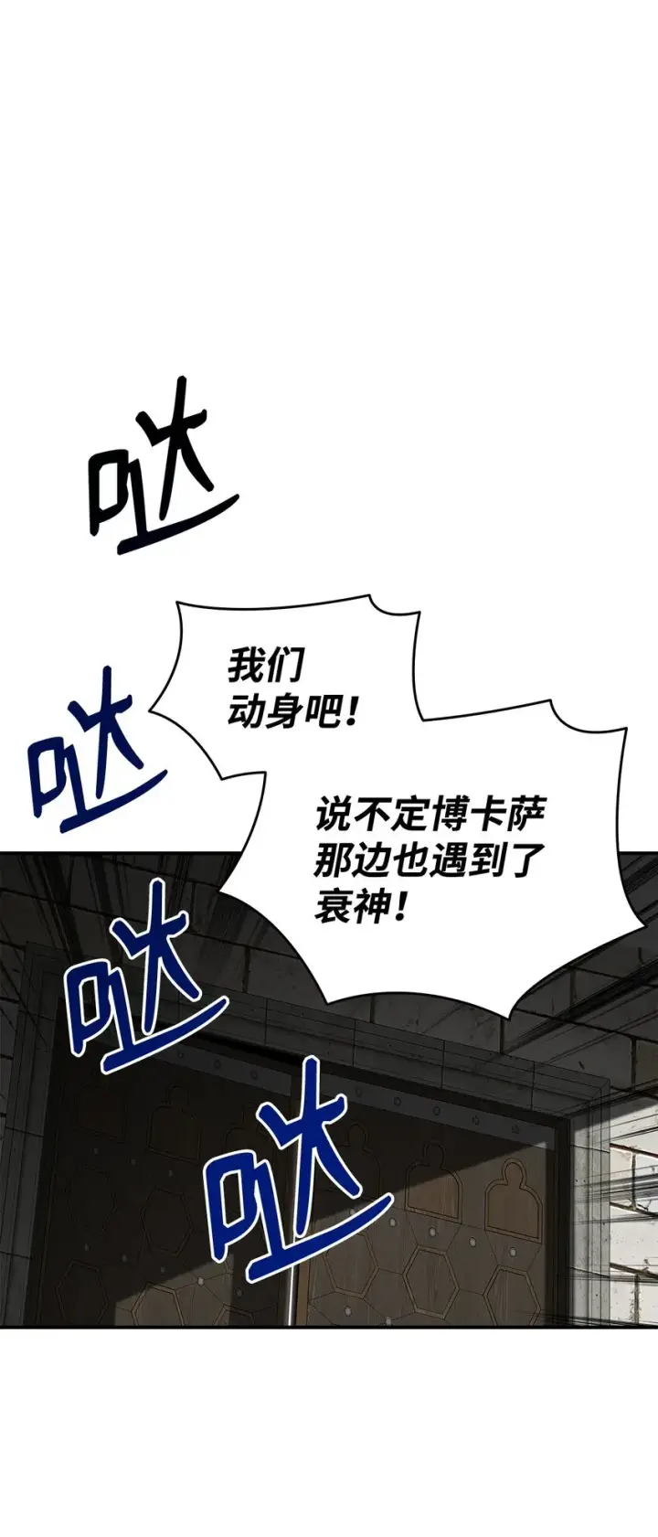 《全裸菜鸟在异世界被摩擦》115 博卡萨的真面目图16