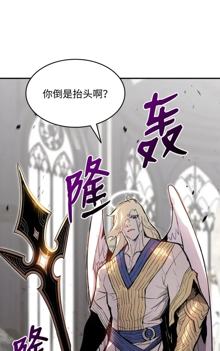 《全裸菜鸟在异世界被摩擦》115 博卡萨的真面目图20