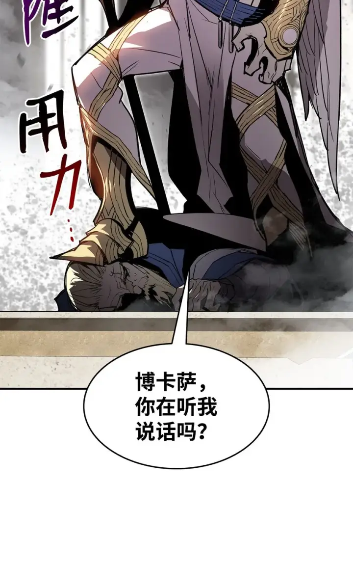 《全裸菜鸟在异世界被摩擦》115 博卡萨的真面目图21