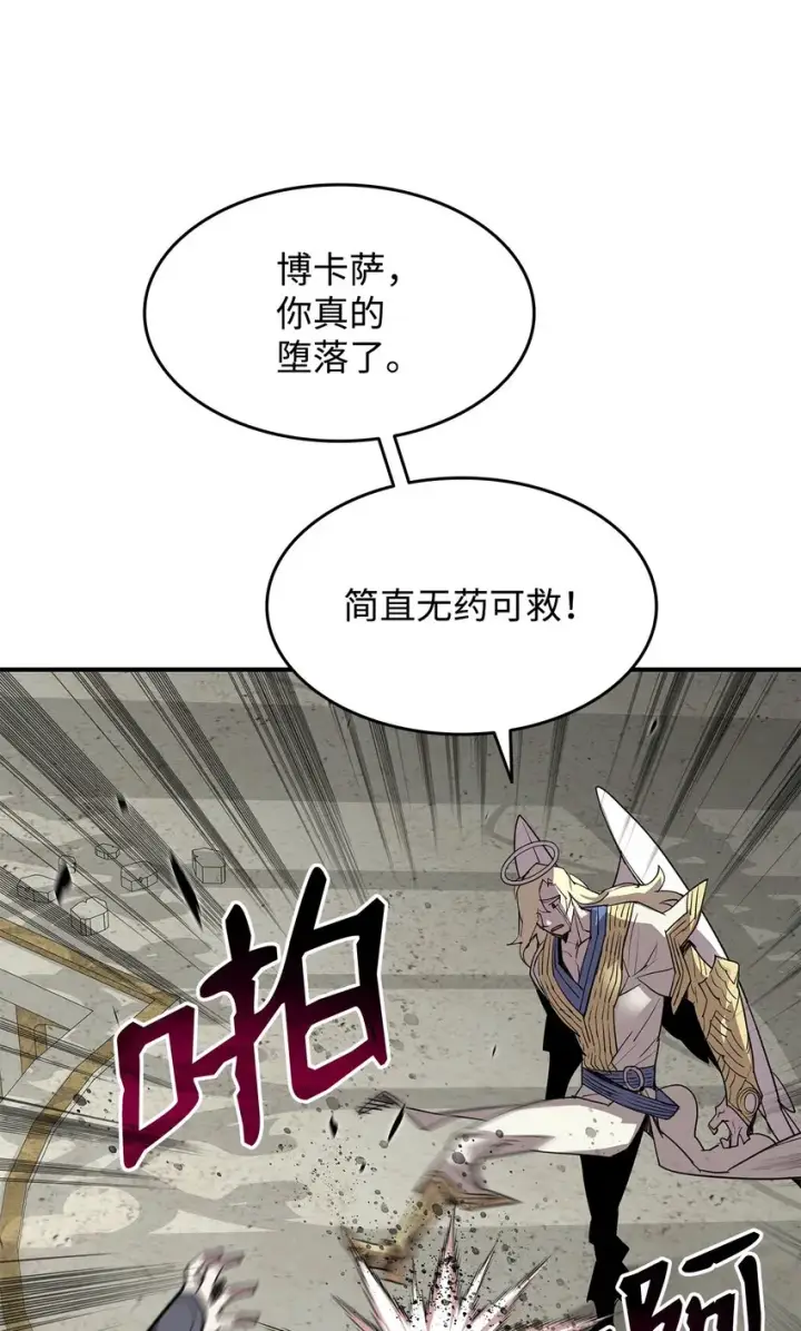《全裸菜鸟在异世界被摩擦》115 博卡萨的真面目图27