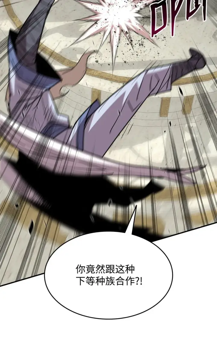 《全裸菜鸟在异世界被摩擦》115 博卡萨的真面目图28
