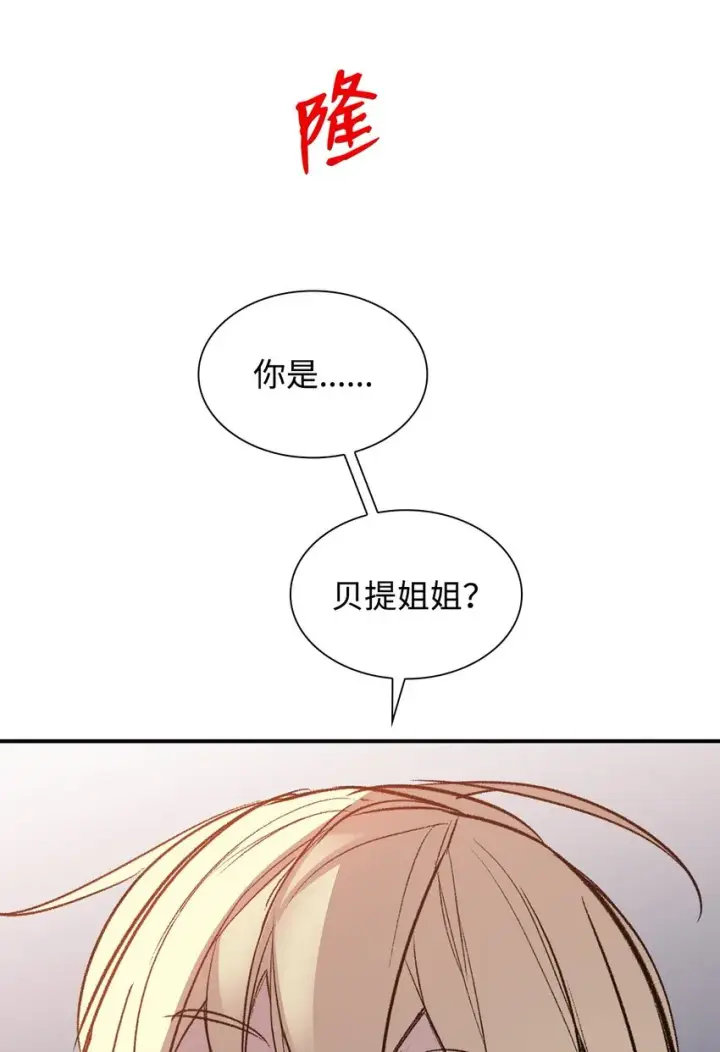 《全裸菜鸟在异世界被摩擦》115 博卡萨的真面目图3