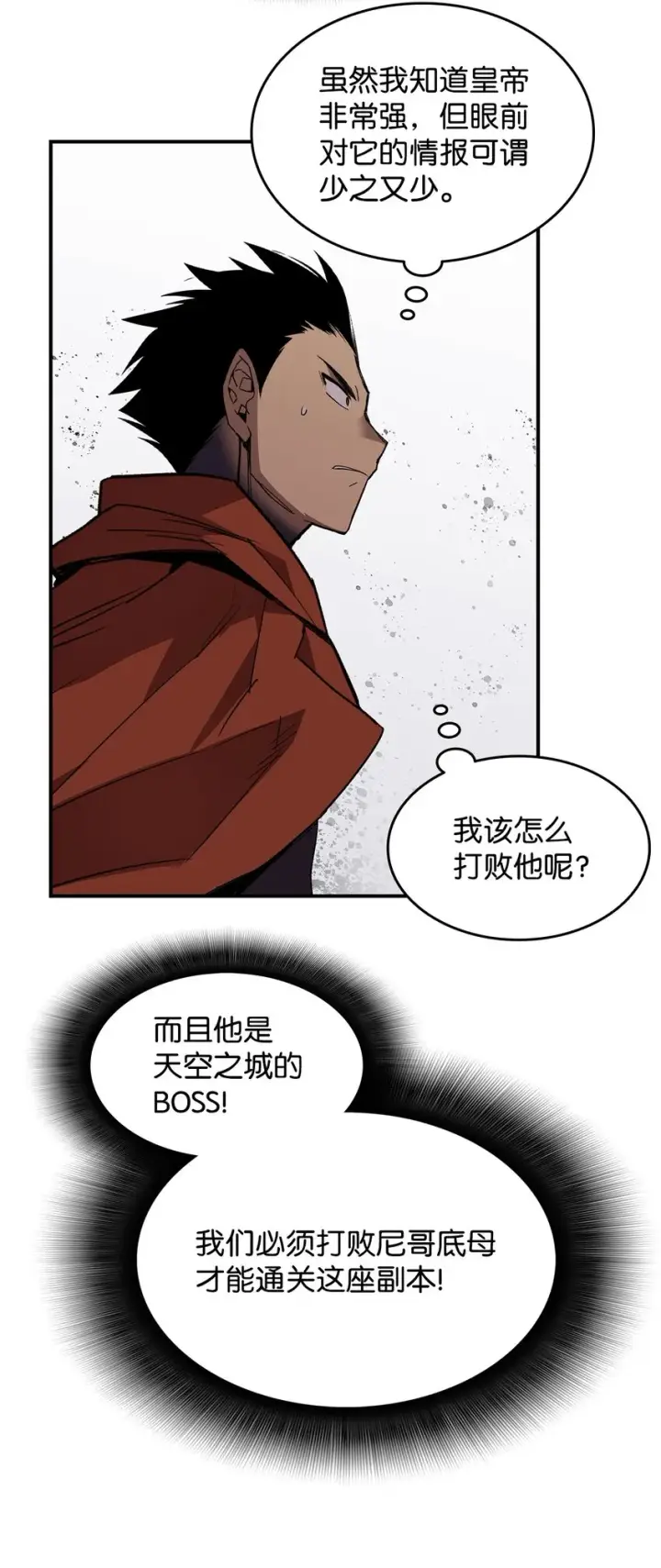 《全裸菜鸟在异世界被摩擦》115 博卡萨的真面目图34