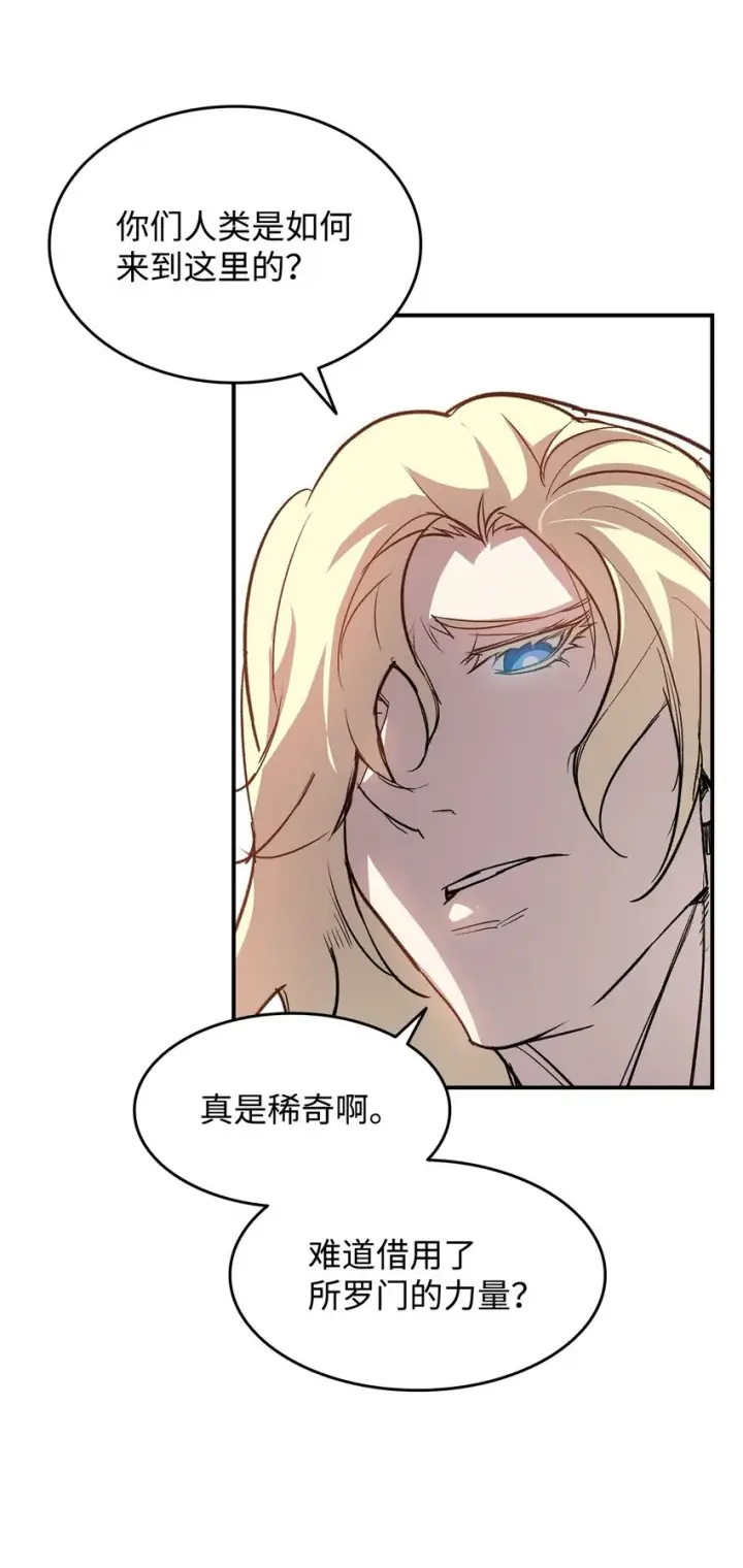 《全裸菜鸟在异世界被摩擦》115 博卡萨的真面目图35