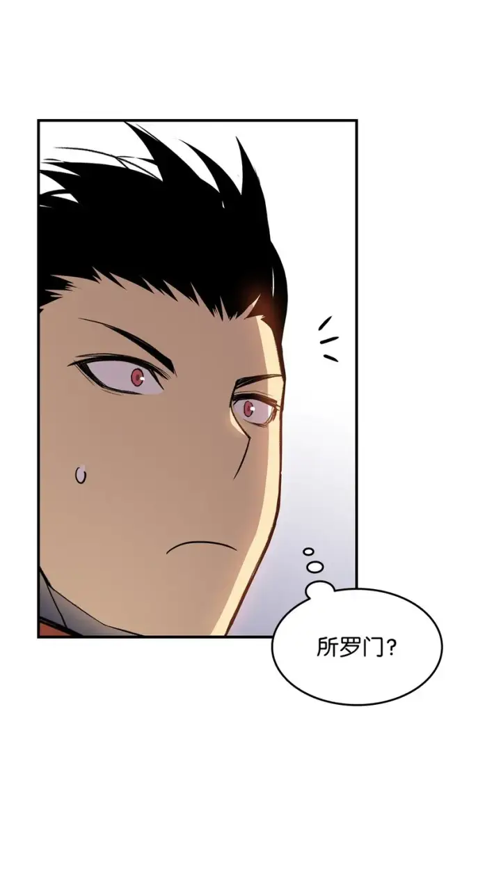 《全裸菜鸟在异世界被摩擦》115 博卡萨的真面目图36