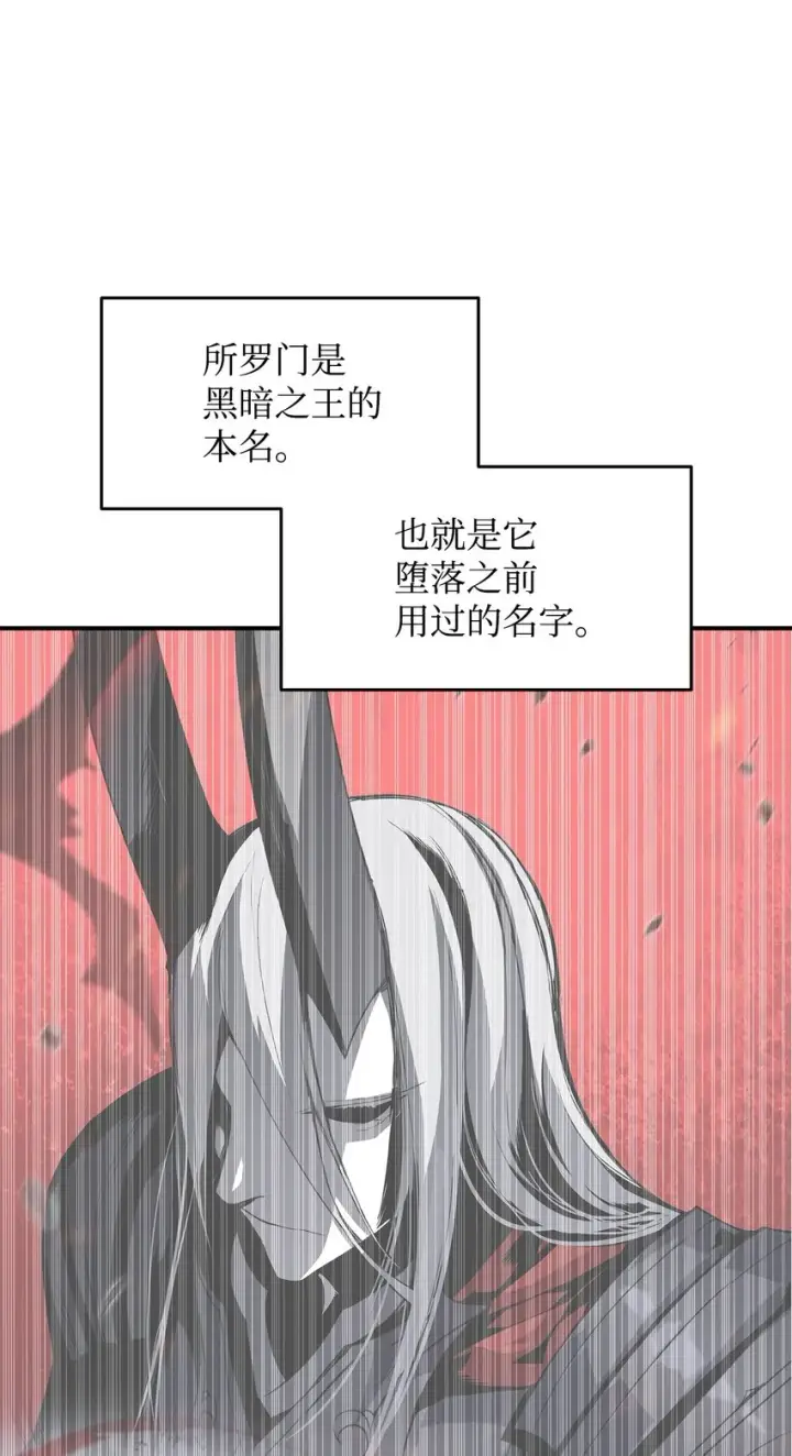 《全裸菜鸟在异世界被摩擦》115 博卡萨的真面目图37