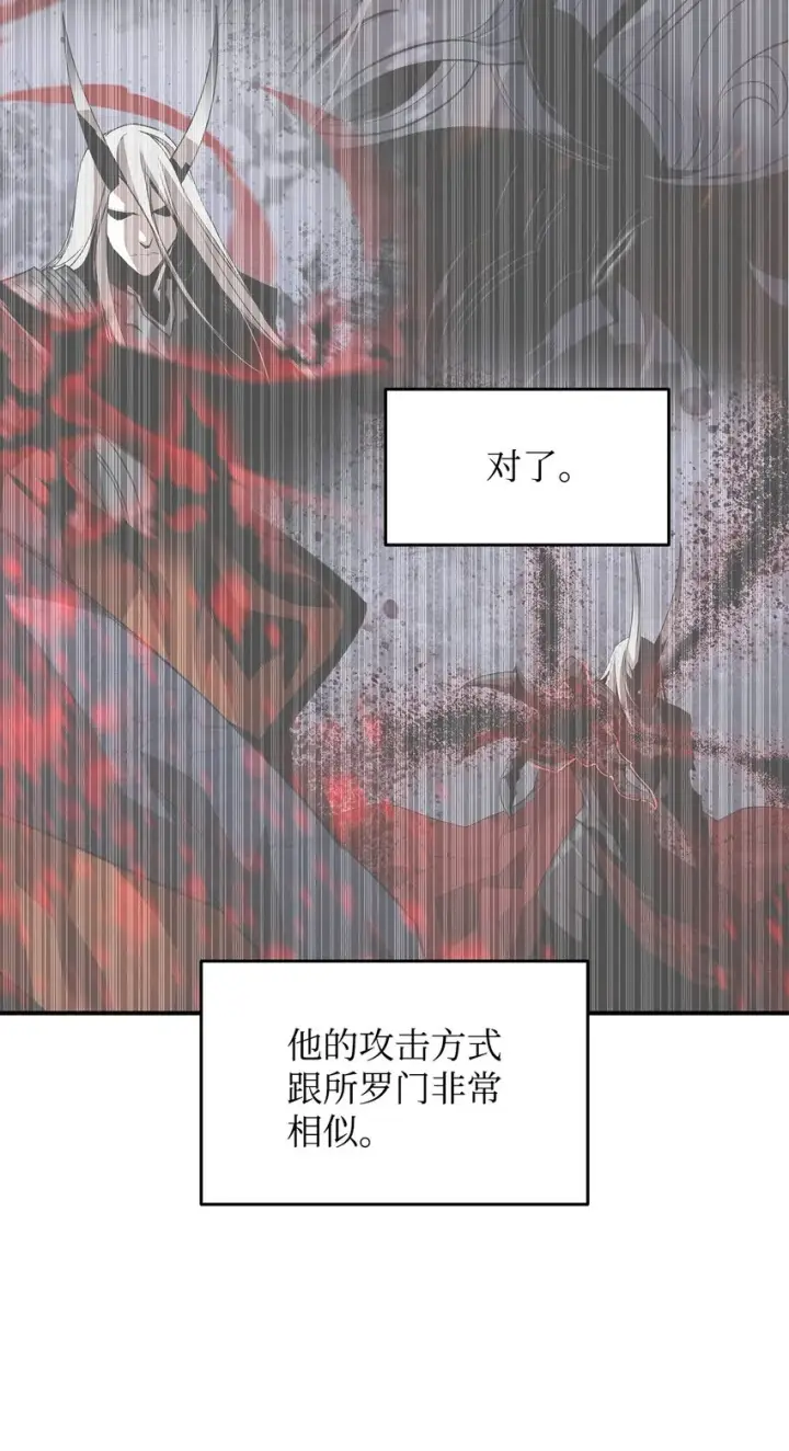 《全裸菜鸟在异世界被摩擦》115 博卡萨的真面目图38