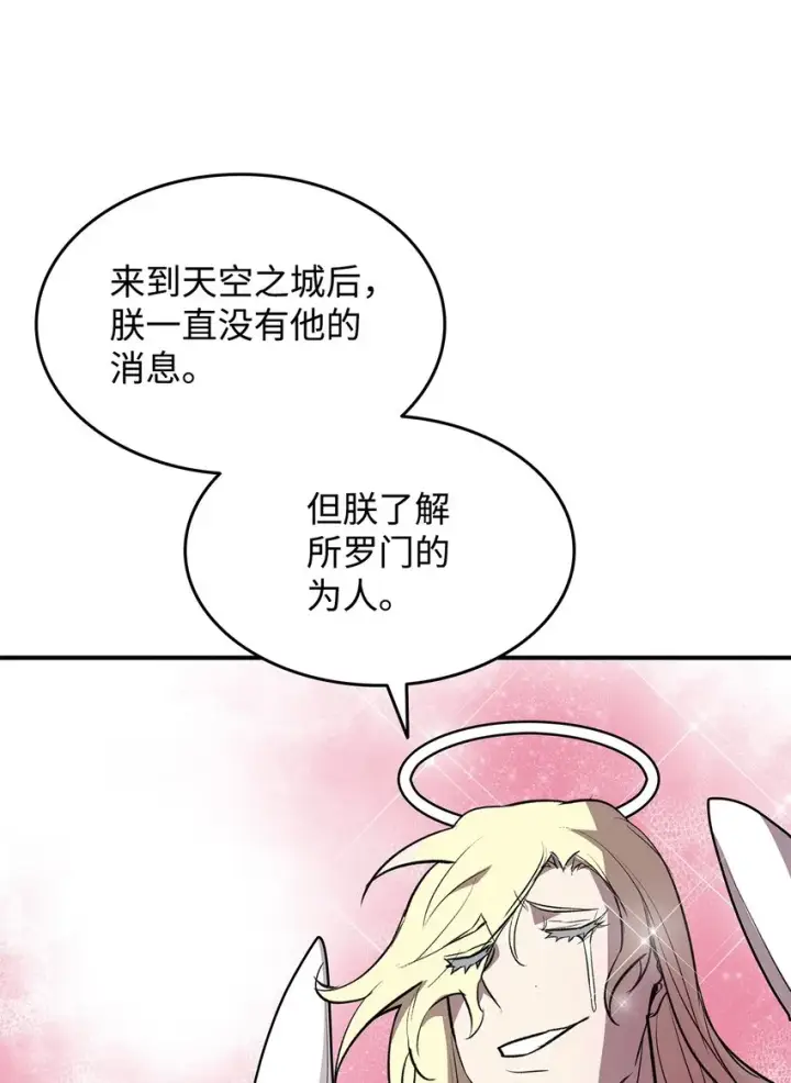 《全裸菜鸟在异世界被摩擦》115 博卡萨的真面目图40