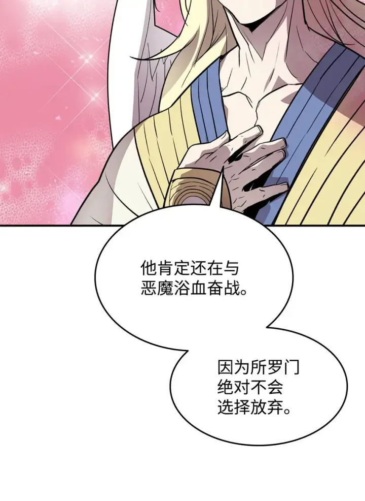 《全裸菜鸟在异世界被摩擦》115 博卡萨的真面目图41