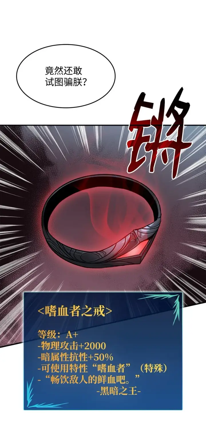《全裸菜鸟在异世界被摩擦》115 博卡萨的真面目图45