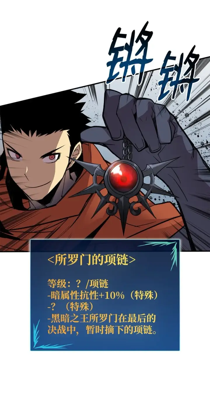 《全裸菜鸟在异世界被摩擦》115 博卡萨的真面目图46