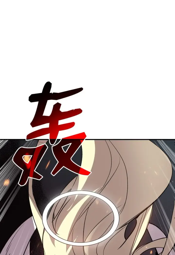 《全裸菜鸟在异世界被摩擦》115 博卡萨的真面目图47