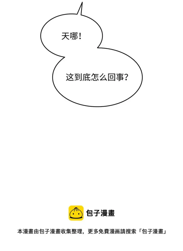 《全裸菜鸟在异世界被摩擦》115 博卡萨的真面目图50