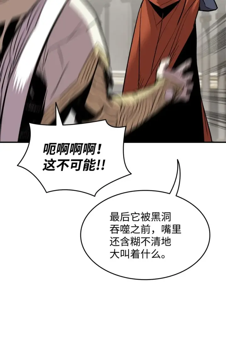 《全裸菜鸟在异世界被摩擦》115 博卡萨的真面目图53