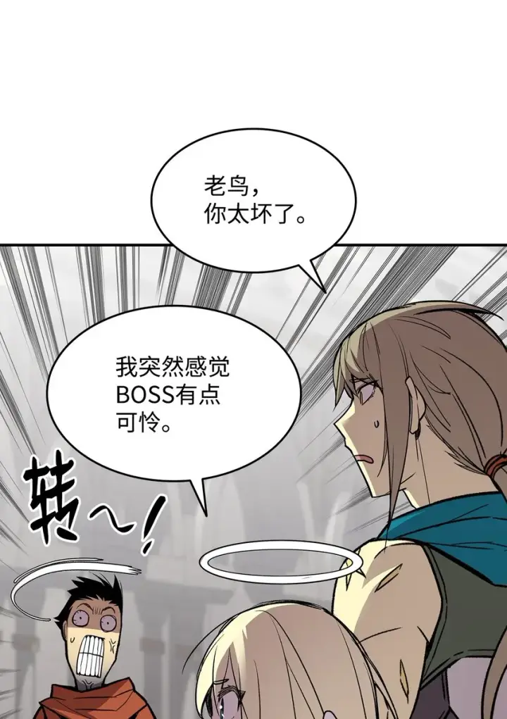 《全裸菜鸟在异世界被摩擦》115 博卡萨的真面目图54