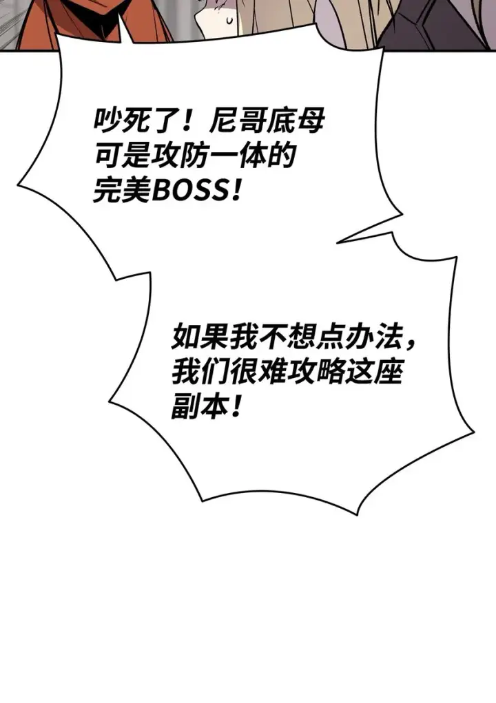 《全裸菜鸟在异世界被摩擦》115 博卡萨的真面目图55