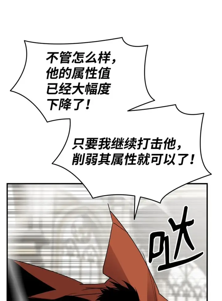 《全裸菜鸟在异世界被摩擦》115 博卡萨的真面目图56