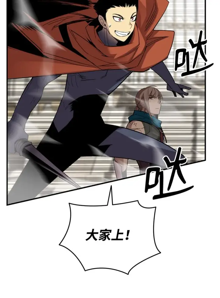 《全裸菜鸟在异世界被摩擦》115 博卡萨的真面目图57
