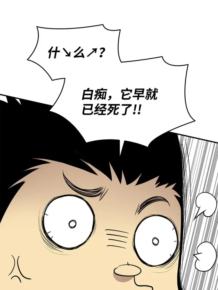 《全裸菜鸟在异世界被摩擦》115 博卡萨的真面目图62