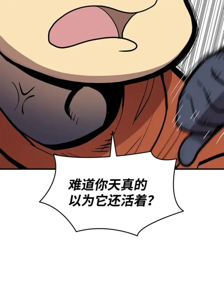 《全裸菜鸟在异世界被摩擦》115 博卡萨的真面目图63