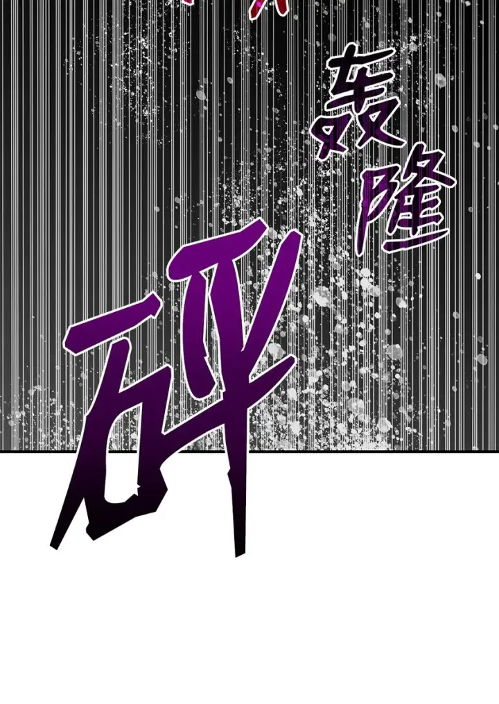 《全裸菜鸟在异世界被摩擦》115 博卡萨的真面目图66