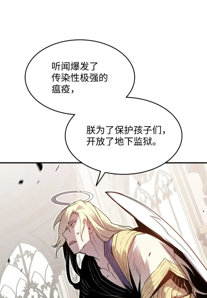 《全裸菜鸟在异世界被摩擦》115 博卡萨的真面目图77