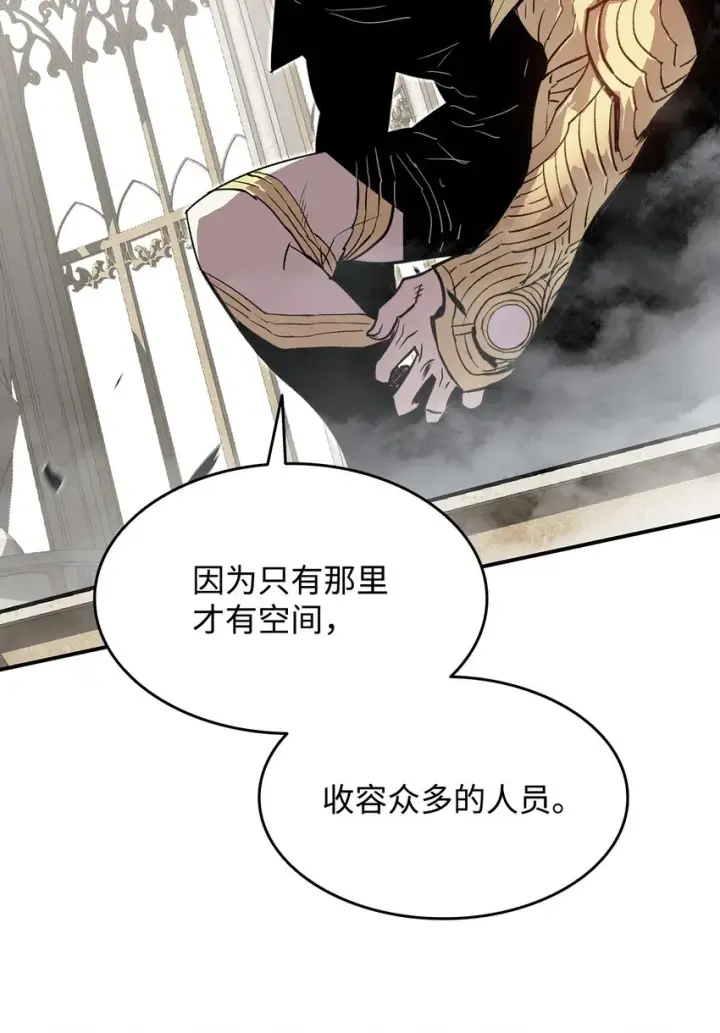《全裸菜鸟在异世界被摩擦》115 博卡萨的真面目图78