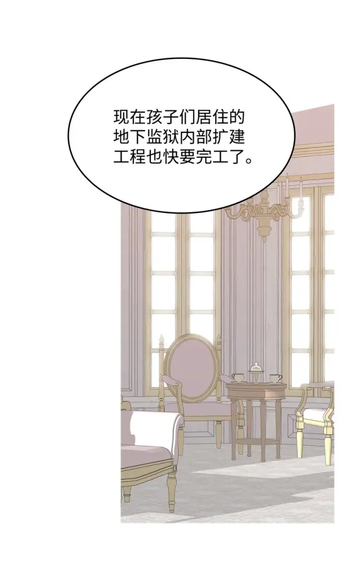 《全裸菜鸟在异世界被摩擦》115 博卡萨的真面目图79