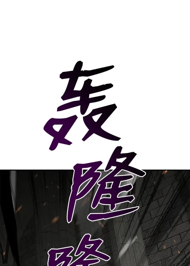 《全裸菜鸟在异世界被摩擦》115 博卡萨的真面目图8